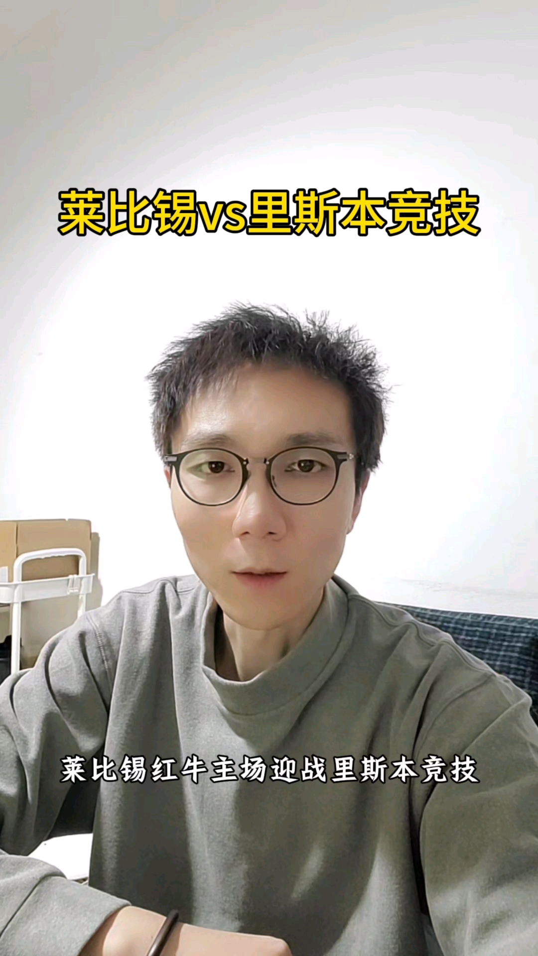 RB莱比锡险胜对手，稳住前四席位
