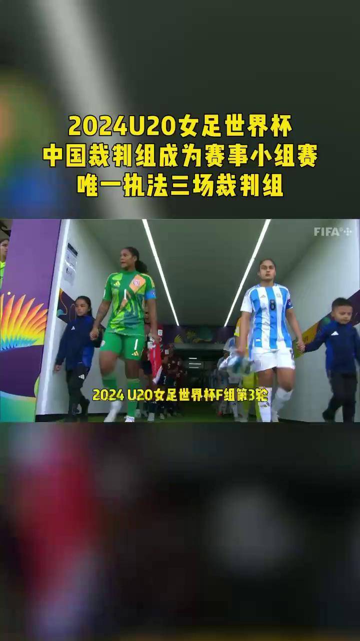 开云体育在线-包含阿根廷女足封锁战术，取得连续胜利的词条