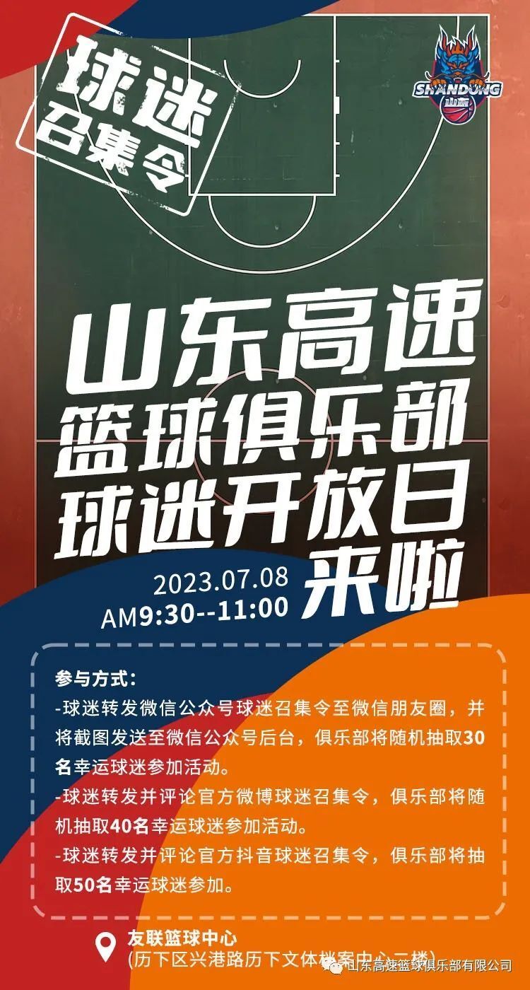 体育篮球赛事为球迷们带来了充沛的激情和动力的简单介绍