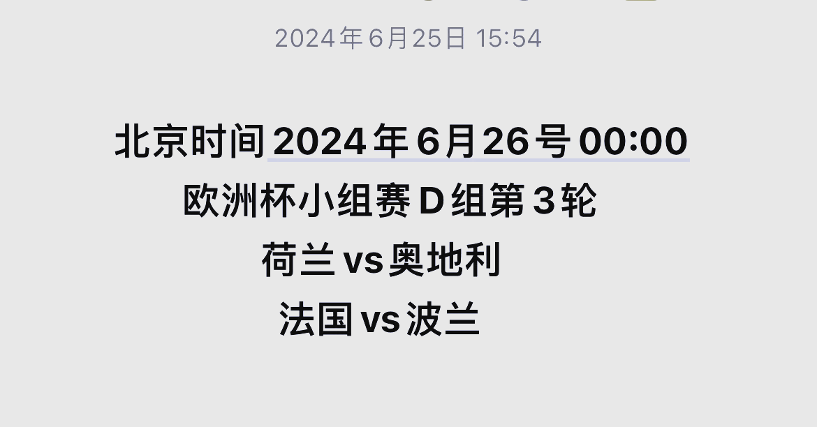 荷兰-险胜波兰，实现晋级之路的简单介绍
