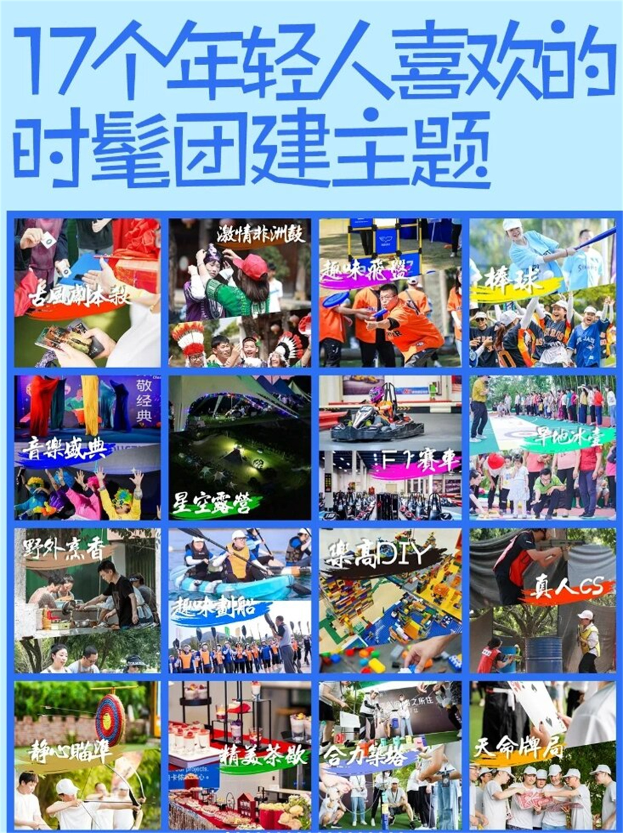 比赛细节曝光，选手之间默契配合展现团队实力