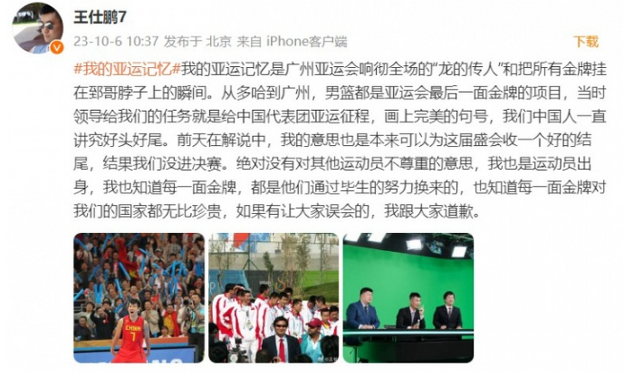 CBA联赛新规则出台，引起球迷争议