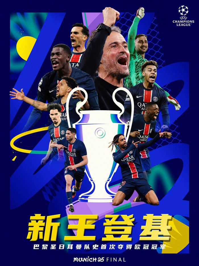 欧冠热门球队签下新租借球员