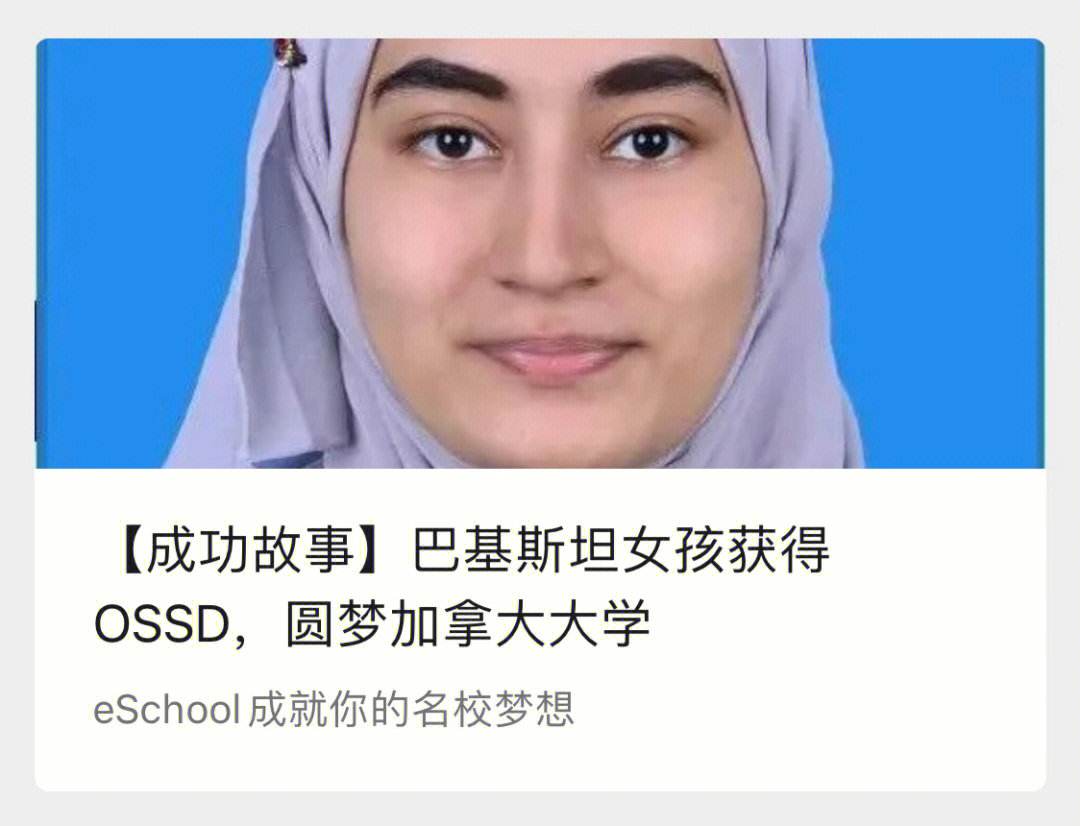 巴基斯坦鲍勃斯留洋成功，进步显著的简单介绍