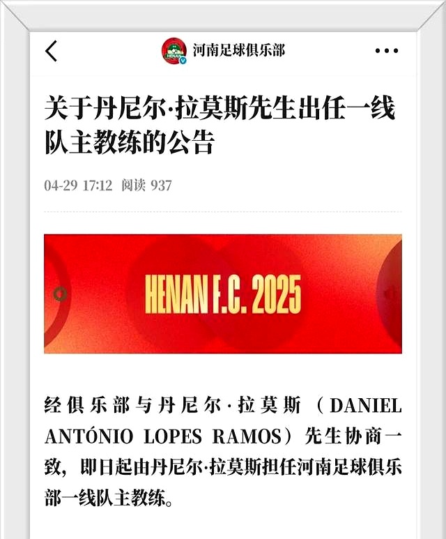 教练团队做出重大调整，球队战绩逐渐好转的简单介绍