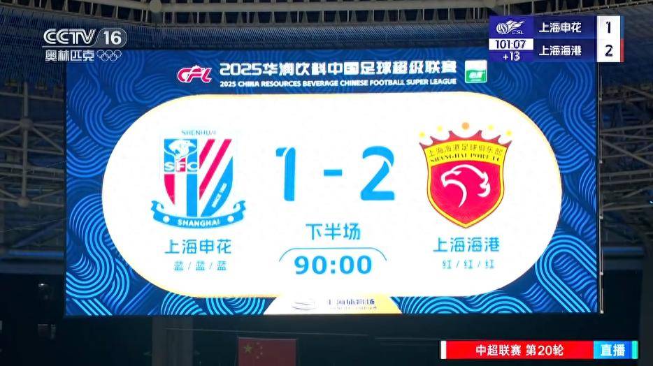 开云体育官网-上海上港主场大胜北京国安，稳固领先位置