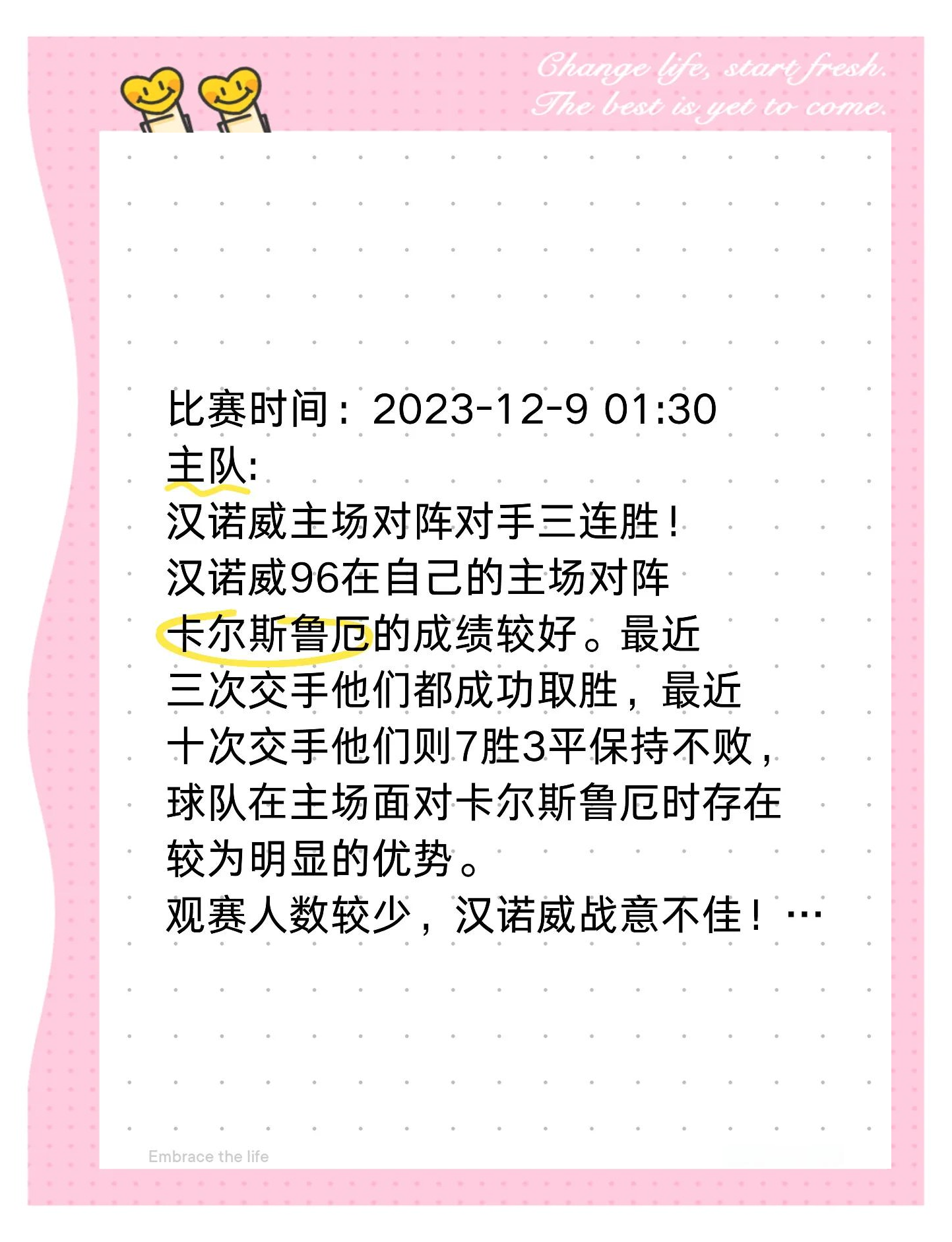 汉诺威96球队凭借稳健表现获得胜利