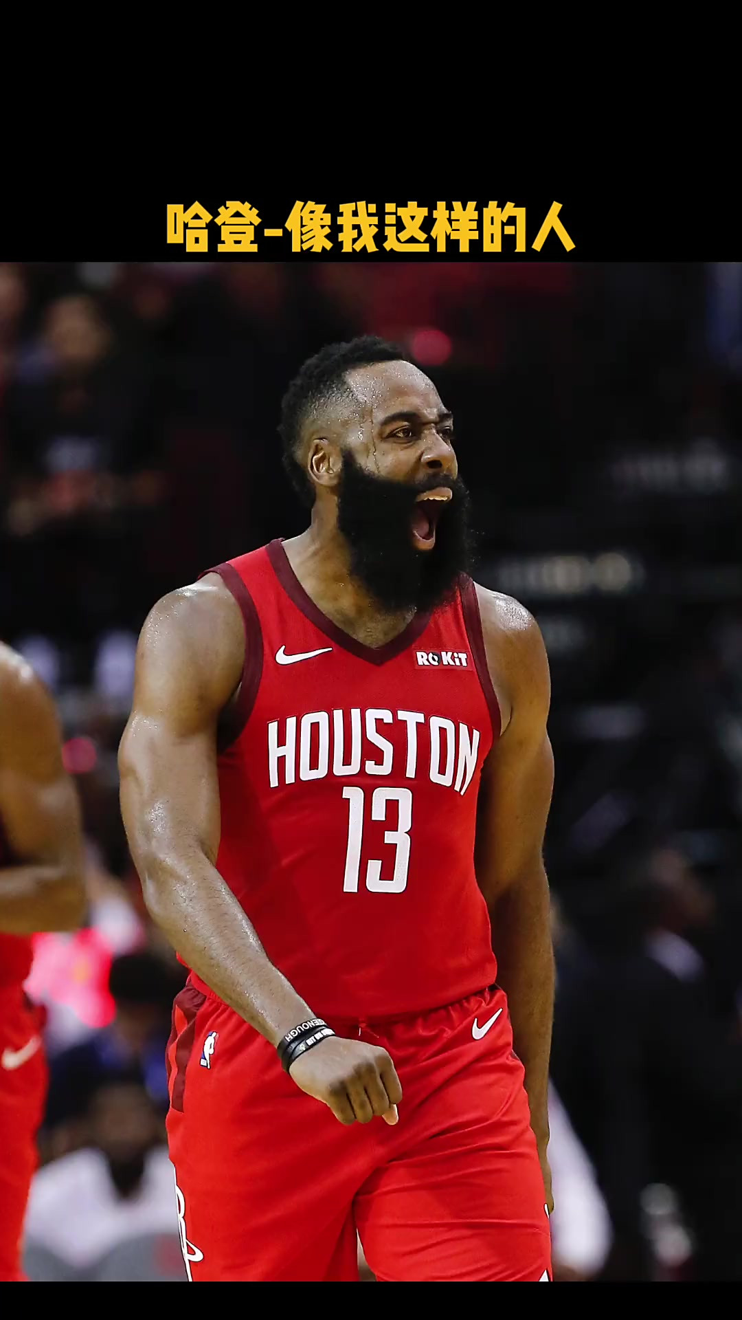 火箭击败马刺,哈登再度超神 火箭击败马刺,哈登再度超神