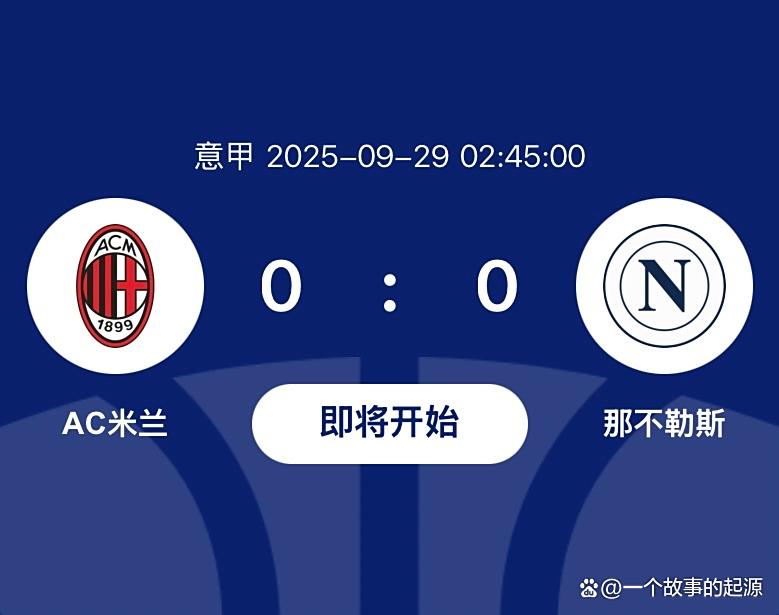 开云体育-欧冠决赛焦点战，几内亚火力压制AC米兰